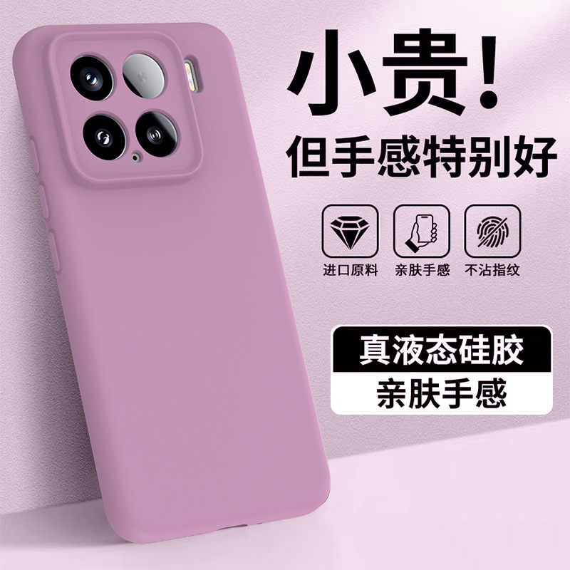 适用小米17手机壳15ultra新款液态硅胶红米k80pro防摔全包保护套|undefined