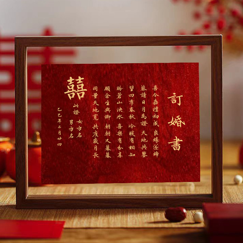 婚約書、中国風の結婚式の本、レトロなカスタマイズされた儀式記念フォトフレーム、テーブルセッティング、日付ブック、婚約書|undefined