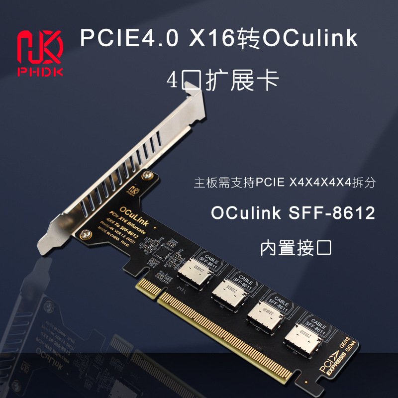 Pcie X16 Split 4-Port Sff8611&8612 Oculink Expansion Card External U.2 Ssd Built-In Interface Pcie X16 Split 4-Port Sff8611&8612 Oculink Expansion Card External U.2 Ssd Built-In Interface
