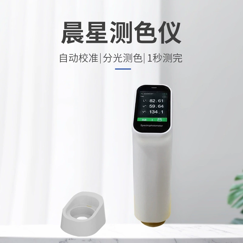 CX-500/520 трехкалиберный переключающий спектрофотометр Morning Star с УФ-спектром для измерения цвета краски и пластика