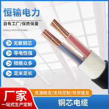 国标 ZC-YJV铜芯电力电缆  2芯*1.5/2.5/4/6/10/16/25/35平方电线