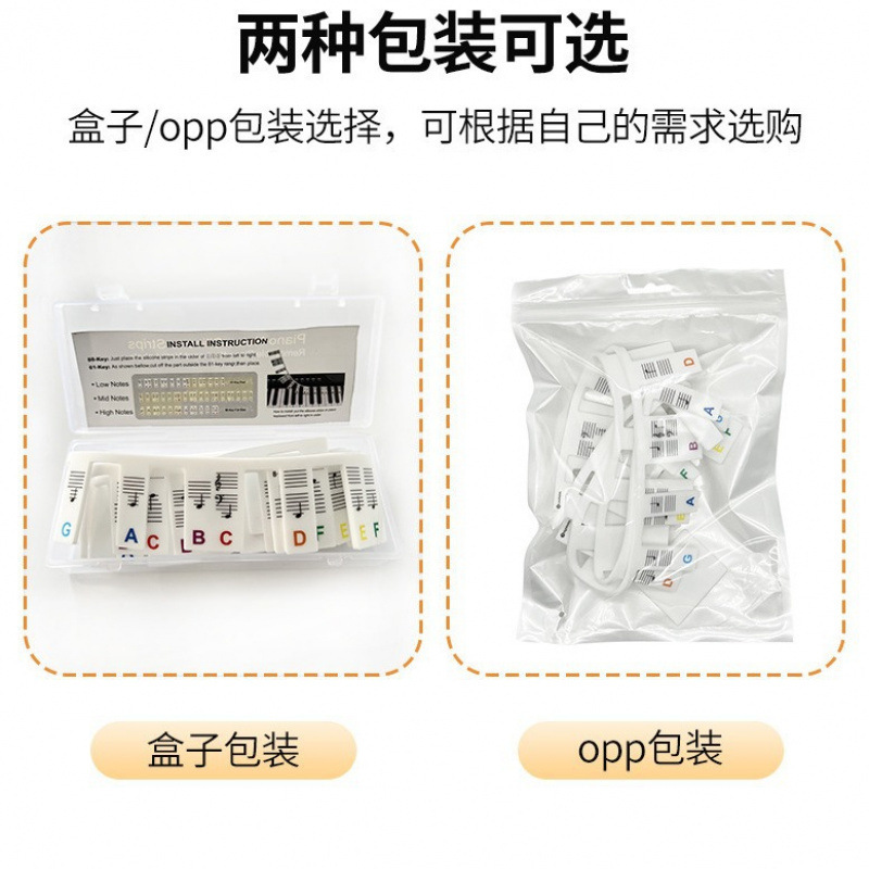跨境爆款五线谱贴纸61/88键电子琴按键音符条琴键免粘硅胶钢琴贴|undefined