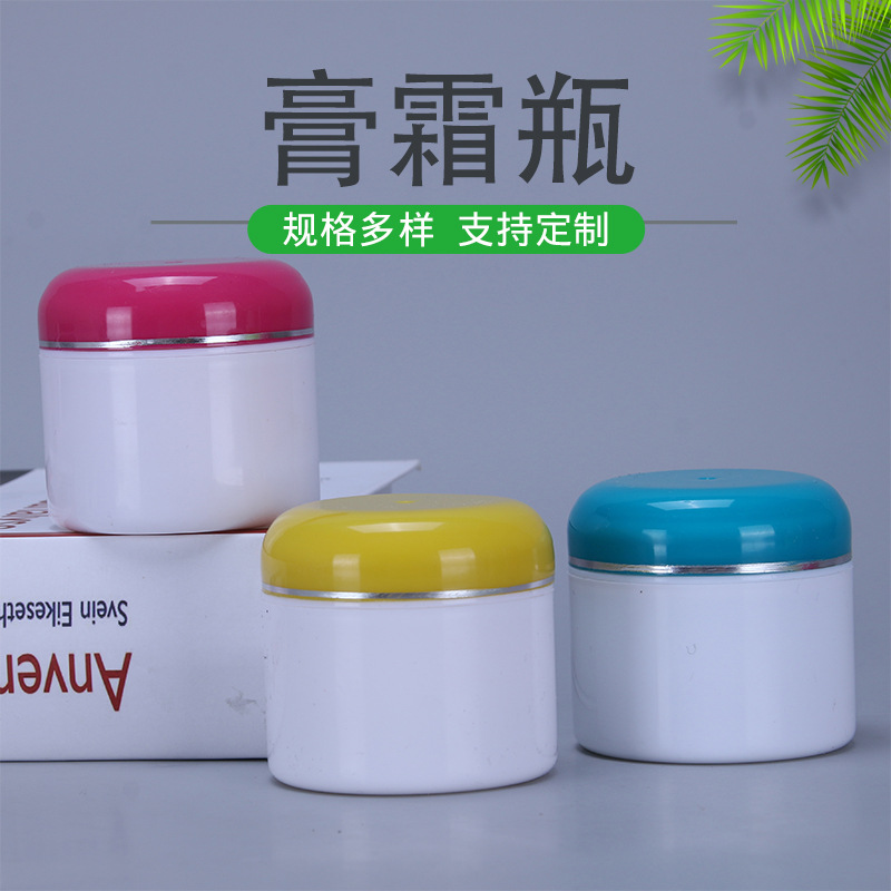 批发40ml膏霜瓶白底避光瓶化妆小样瓶塑料样品分装瓶乳液瓶包装