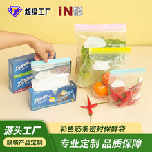 WO现货蔬菜水果保鲜袋食品级家用密封袋冰箱用冷藏食品分装保鲜袋
