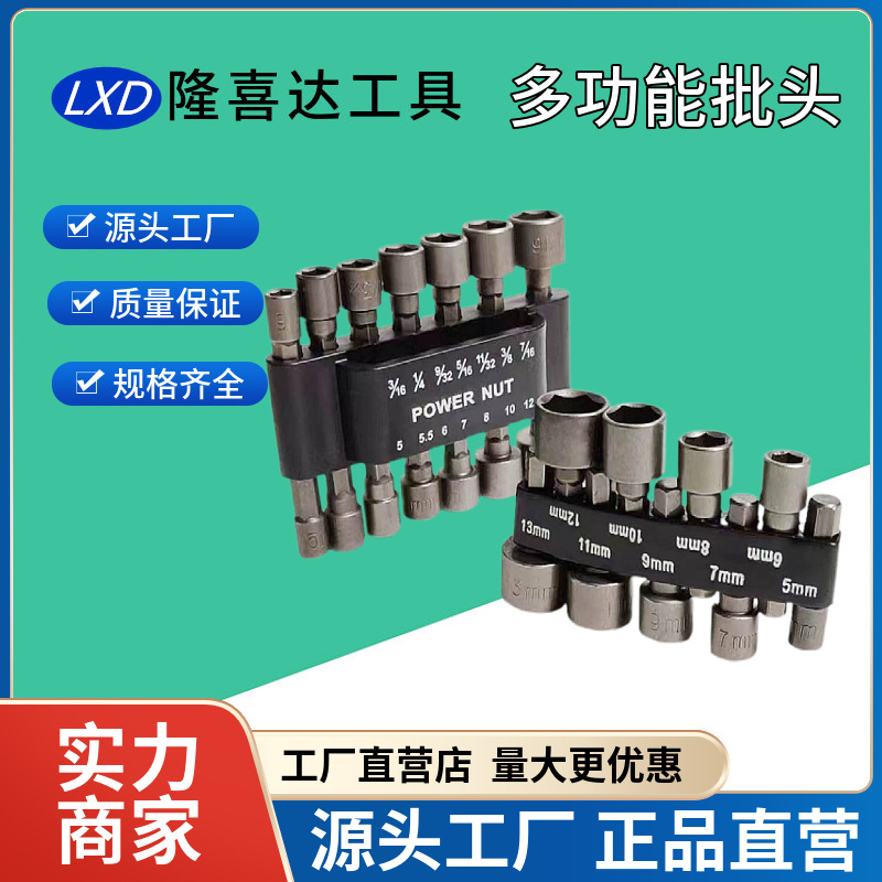厂家直供套筒 五金工具 带磁9件套六角套筒手动风批 磁性套筒
