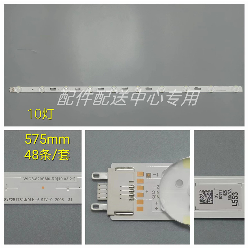 48Pcs* Applicable to Un82Tu700Dfxza Qe82Q70Rat V9Q8-820Sm0-R0 Light Bar