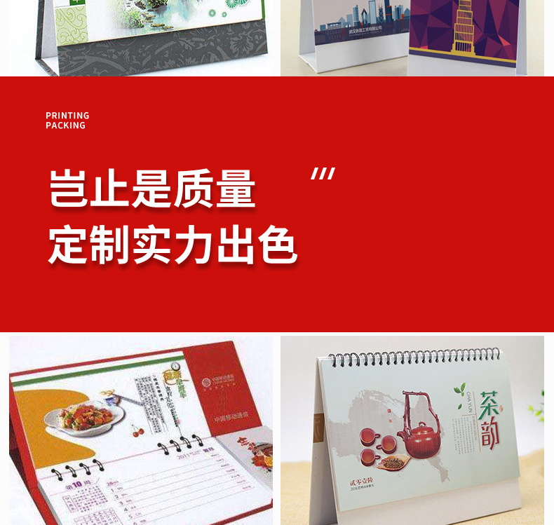 台历挂历日历-详情页_13