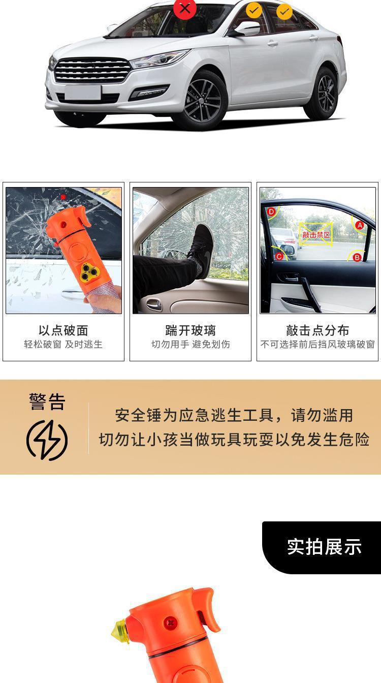 Six-in-one car safety hammer car multi-function flashlight car window breaker escape hammer fire emergency rescue