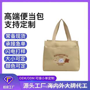 Handheld lunch box, shopping bag, with little bears, food bag