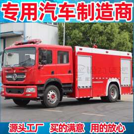6-7吨东风D9水罐消防车 泡沫消防车救火车厂家直销 灭火车图片