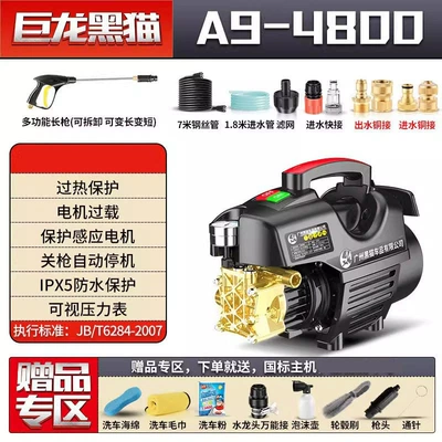 Portable car washer Power Adjustable Pressure Induction Motor - top-configuration-long-gun-7m-steel-wire-pipe-copper-connection-gift