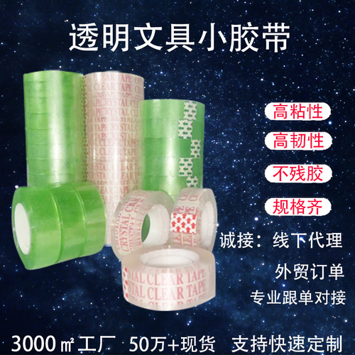 Transparent stationery small adhesive tape, small size 1.2/1.8cm wide floral adhesive tape for student journals, small adhesive strip for office tape
