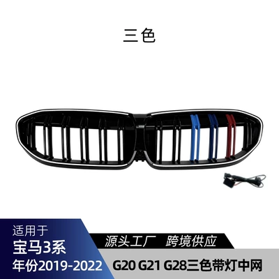 Zhongwang Series G20G21 G28 2019-2022 - three-colors-all-black-with-lights