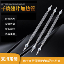 翅片大功率电热管散热片烘箱加热管不锈钢干烧翅片式电加热管