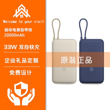 3C认证小米自带线20000毫安33w充电宝大容量双向快充移动电源适用