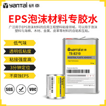 �����g���Ϻ��d�����zˮ����Ƥ��͸��ճ�τ��͚�ζEPS��ĭ�zճ��