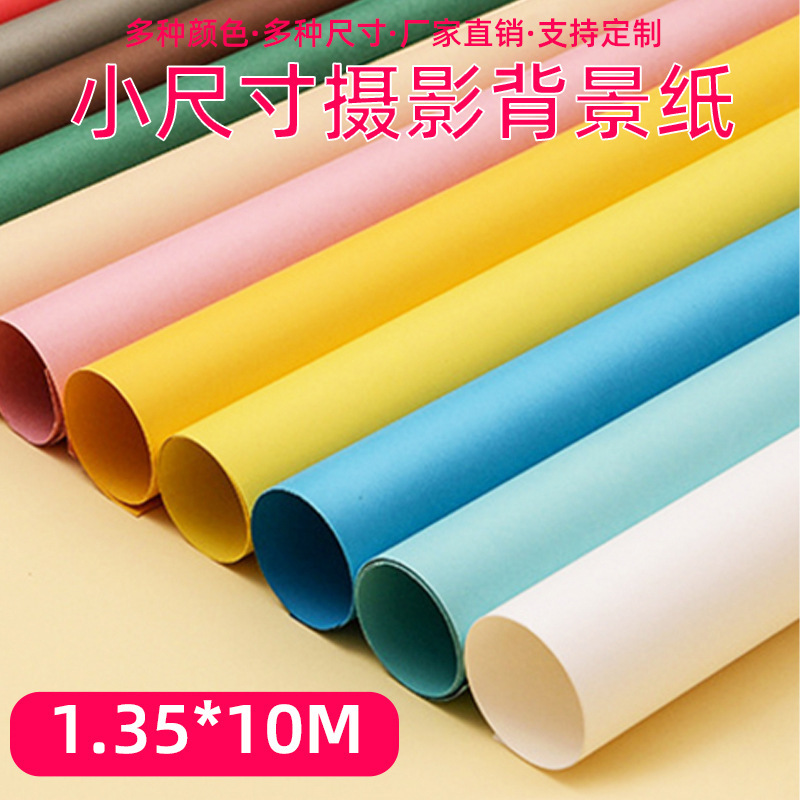 Solid color double-sided shooting background paper 1.35*10m non-reflective portrait clothing studio color photography background paper Solid color double-sided shooting background paper 1.35*10m non-reflective portrait clothing studio color photography background paper