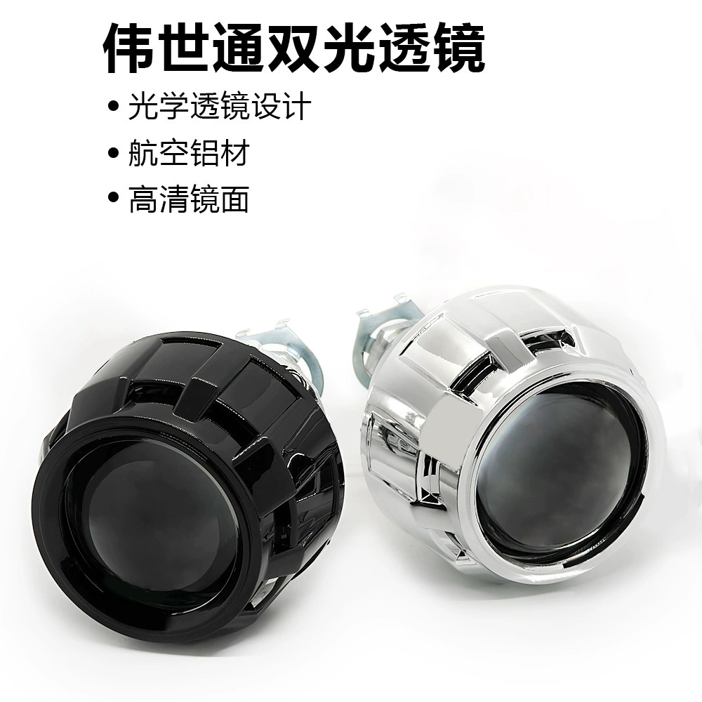 Универсальная автомобильная светодиодная фара для трансграничной модификации, 2.5inch Visteon, с двойной линзой, HID, интегрированный дальний и ближний свет