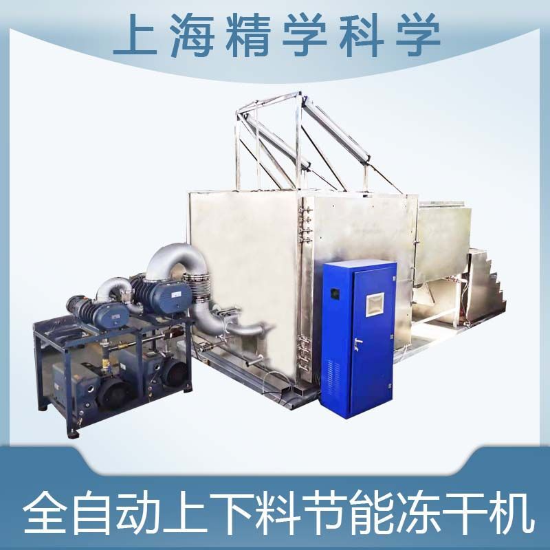 石菖蒲、苍耳子、金银花、南沙参真空冷冻干燥机 冻干机 冻干设备