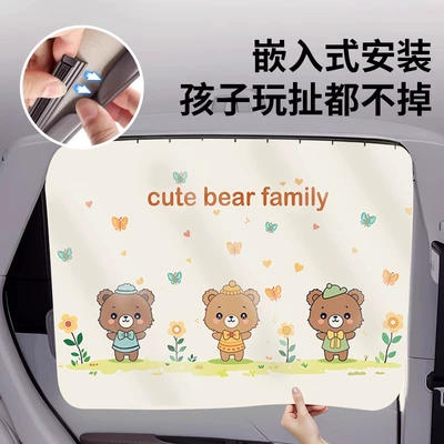 Car curtains – Insulation Slide Rail Blind