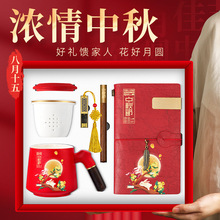 中秋节伴手礼保温杯套装企业活动开业商务礼品送客户员工同事礼物