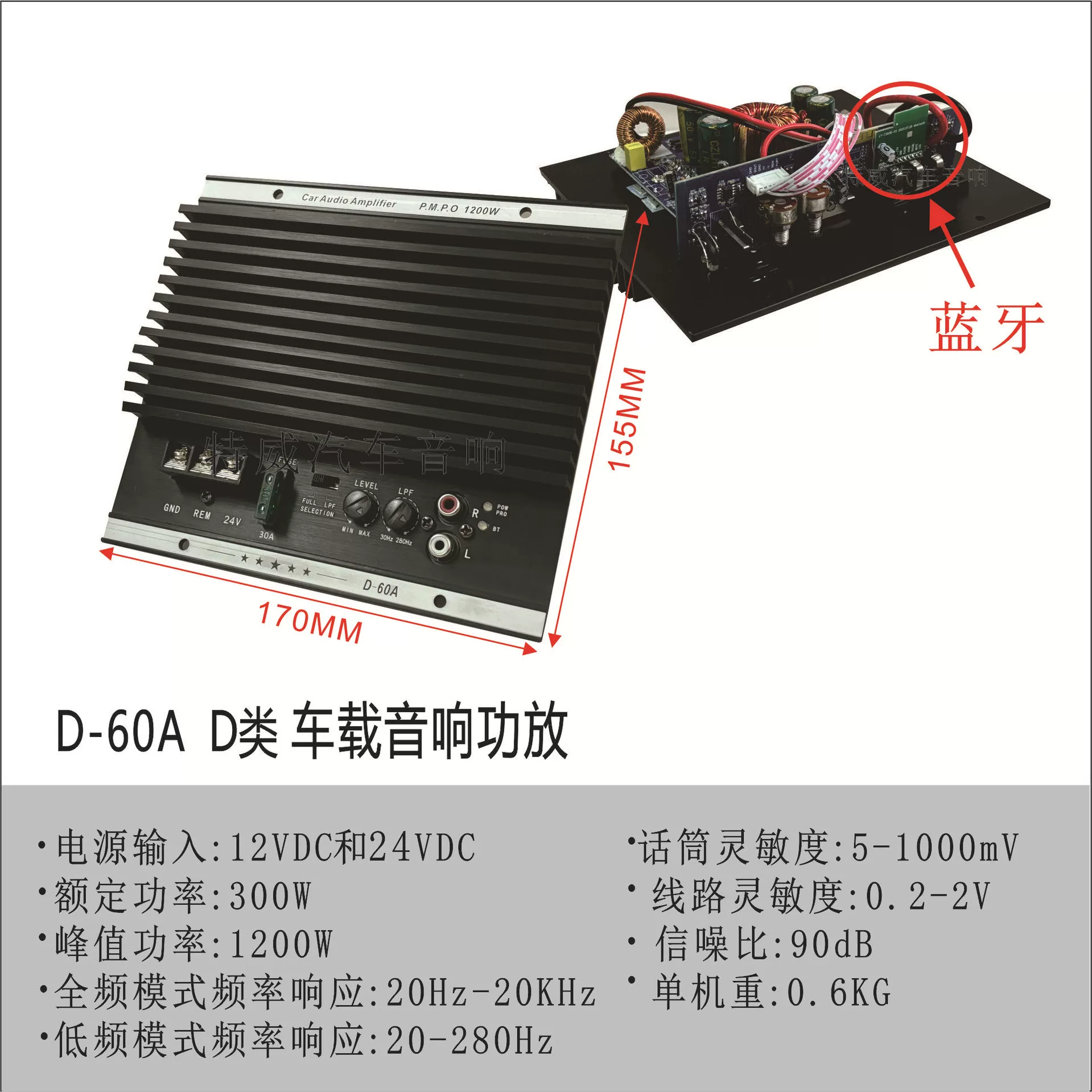 Усилитель мощности D-60A 12V \ 24V D, автомобильный ауди amplifier