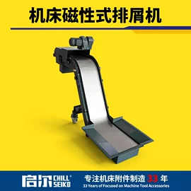 其他机床附件;排屑机;拖链