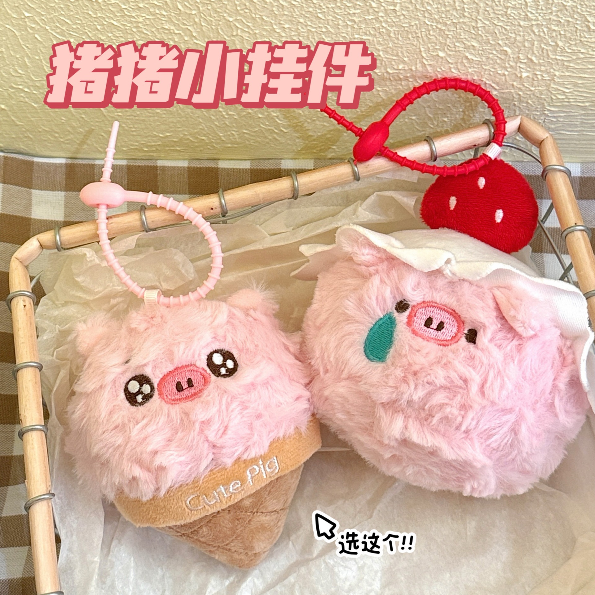 New Cute Cone Pig Plush Pendant Girl Heart Cake Doll Strawberry Snot Pink Pig Doll Small Pendant