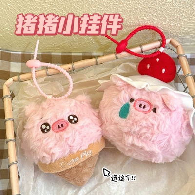 Pluş açarlıqlar – Cute Cone Pig Plush Pendant