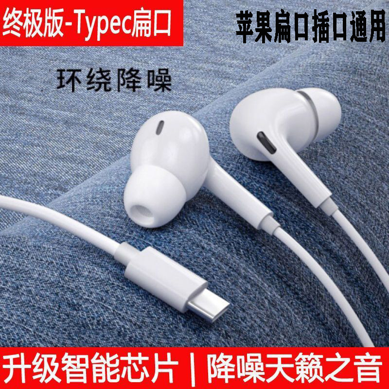 iPhone Apple 15Typec インターフェイス丸穴 Huawei vivo Xiaomi oppo 音質に適した有線ヘッドフォン|undefined
