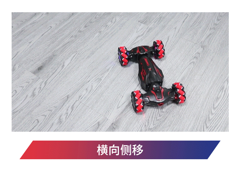 横向侧移---副本