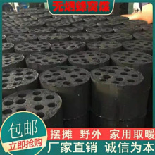 煤家用取暖煤球蜂窝煤块无烟煤耐烧型室外取暖煤球炉子用烧烤批发