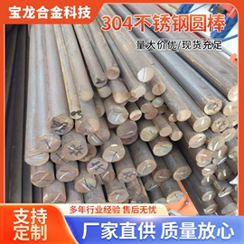 镍合金;不锈钢圆棒;模具钢