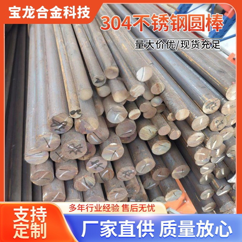 Stainless Steel Round Bar Dc53 Mold Steel Round Bar Heat Treated 38Crmoala Solid Stainless Steel Bar Available in Any Length