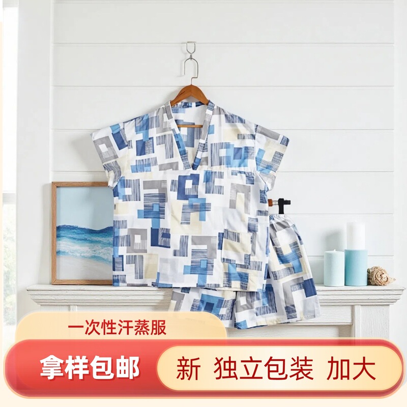 Disposable Sauna Suit, Steaming Suit, Women's Bath Suit, Moxibustion Massage Suit, Bathhouse Massage Men's Bathrobe, Essential for Steaming