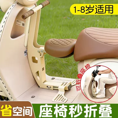 Foldable Front-Mounted Electric Scooter Child Seat with Shock Absorption, Compatible with Yadea and Aima Scooters, a Versatile Baby Travel Accessory (Electric car child seat) - 53-15-32-lumi-style-off-white