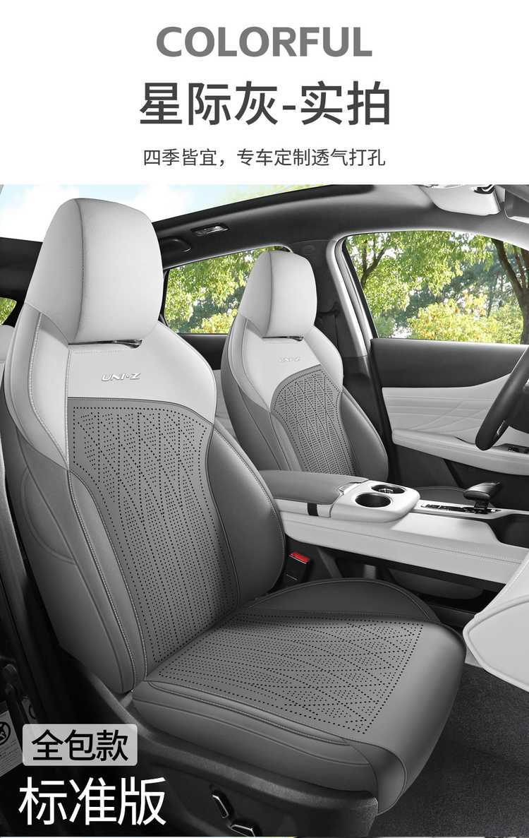 26 models of Changan UNI-Z special suede four-season universal full-coverage seat cushions, breathable saddle seat covers for UNI-Z