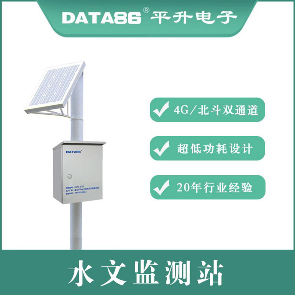水库雨水情测报和安全监测系统 中小型水库监测预警