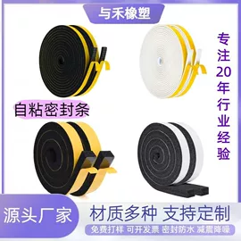 橡胶密封条;胶垫;泡沫板