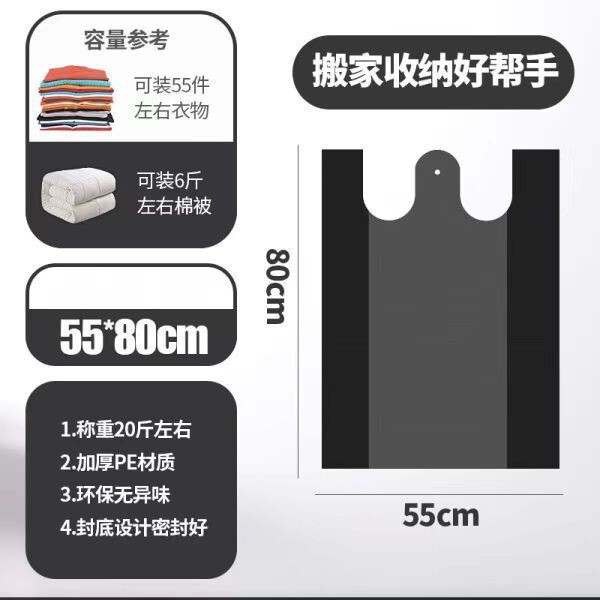 垃圾袋家用手提式加厚实惠装背心一次性中大号黑色厨房拉圾塑料袋|undefined