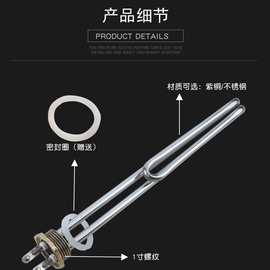 32铜头不锈钢1寸加热管DN25热水工程电加热管 220V 2KW 3KW 4KW