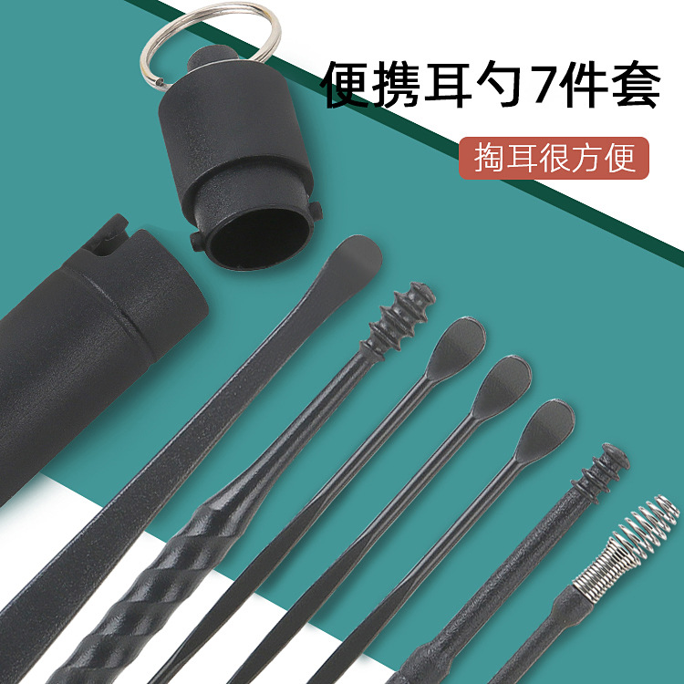 家用7件套成人采耳工具便攜鑰匙扣掏耳勺螺旋彈簧耳挖耳勺套裝