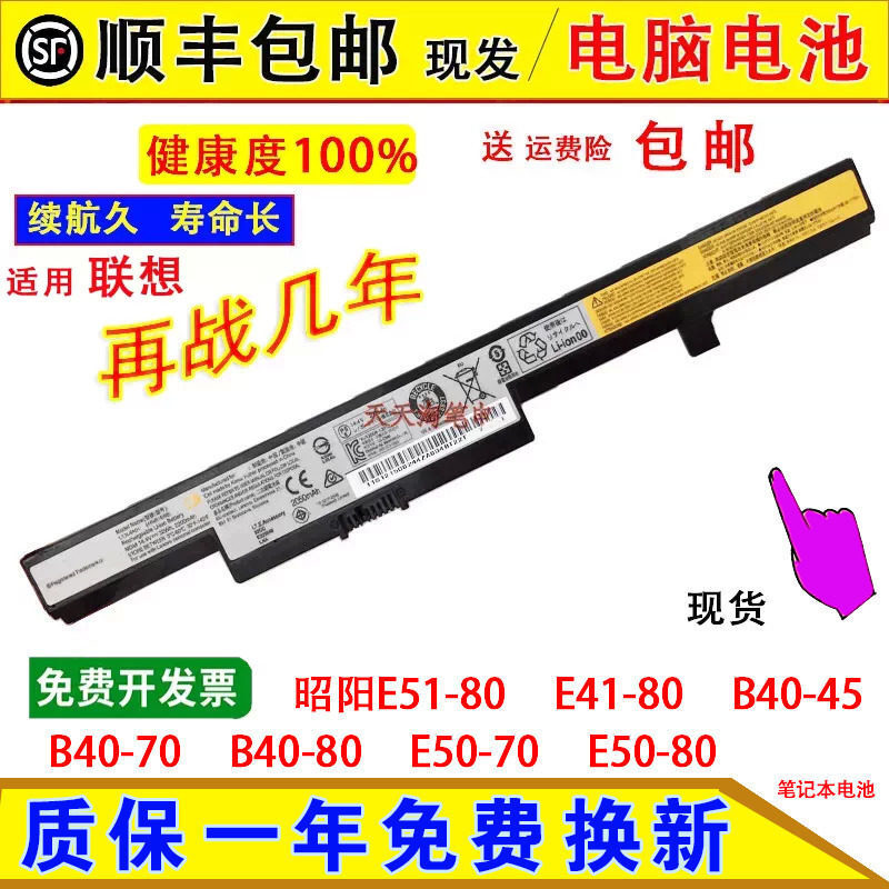 Suitable for Lenovo Zhaoyang E51-80, E41-80, B40-45/70/80, and E50-70/80 battery boards Suitable for Lenovo Zhaoyang E51-80, E41-80, B40-45/70/80, and E50-70/80 battery boards