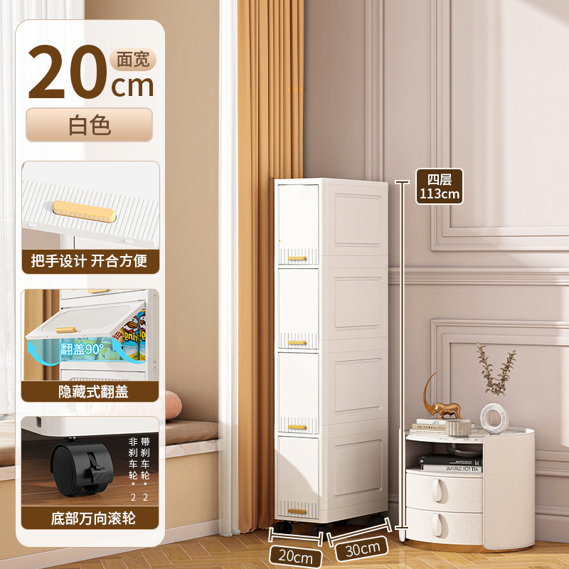 加厚玩具收纳柜厨房缝隙置物架卫生间多层翻盖储物柜客厅零食柜子|undefined