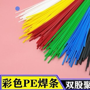 Blue Red Green yellow PE plastic welding rod HDPE polyethylene bucket trash can pipe welding rod
