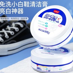 UYIKU White Shoes Cleaning Cream, Sports Shoes Waterless Stain Remover, Magic White Shoes Stain Remover, Multi-function Cleaning Cream