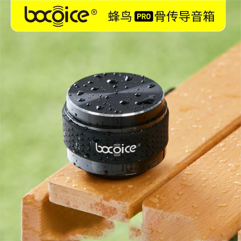 Bocoiceハチドリpro骨伝導bluetoothオーディオポータブル共鳴ミニ小型鋼砲bluetoothスピーカーLED|undefined