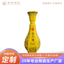 景德镇陶瓷酒瓶一斤装轻奢复古小空瓶白酒壶密封定制酒瓶子套装