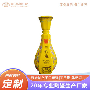 Jingdezhen Ceramic Wine Bottle Set of 0.5kg Light Luxury Retro Small Empty Liquor Jugs Sealed Custom Wine Bottle Set