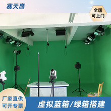 U型刷漆型蓝绿箱 校园电台虚拟演播厅拍摄抠像背景工厂直供